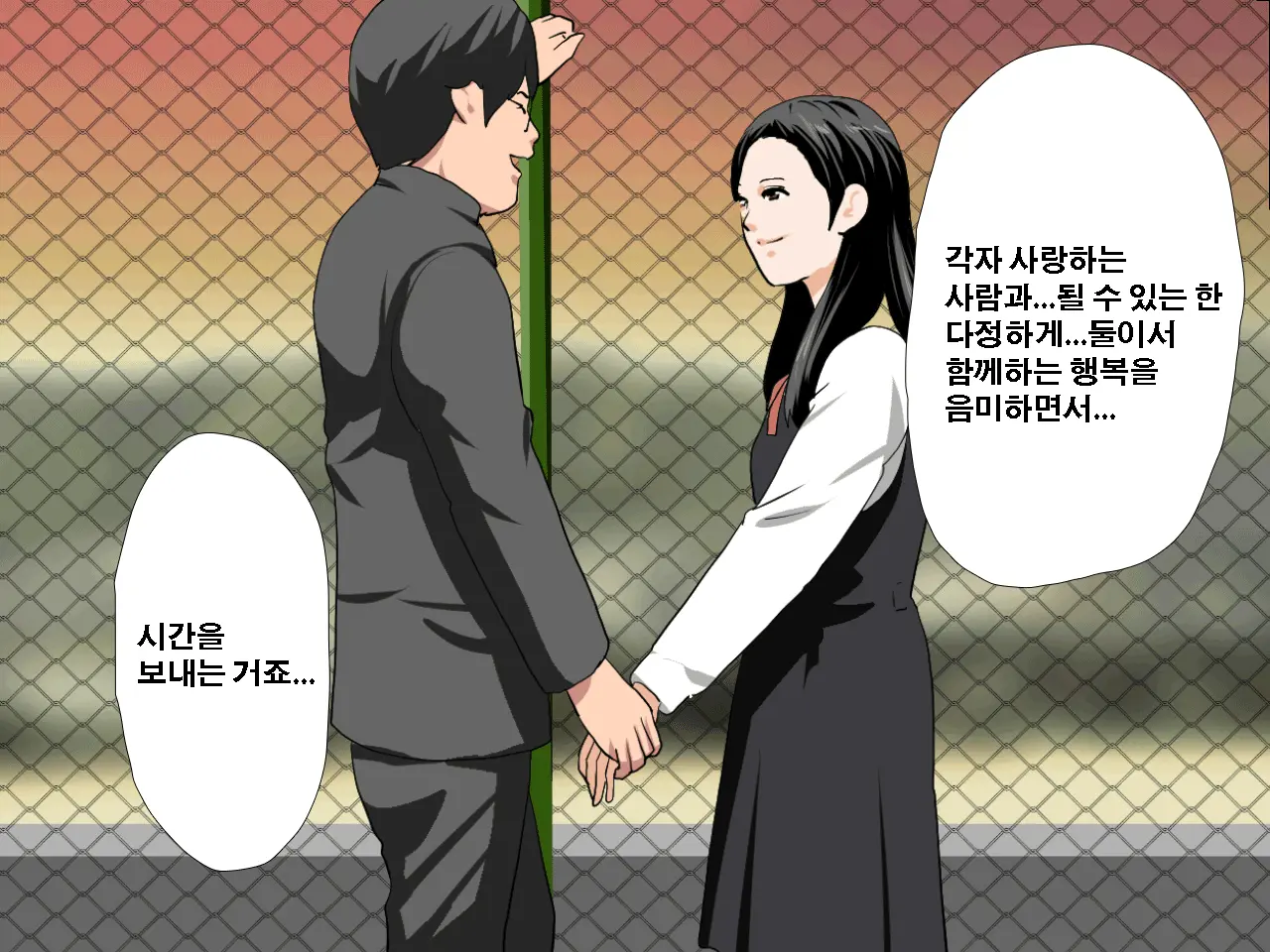 Saimin Uwaki Kenkyuubu | 최면 바람기 연구회